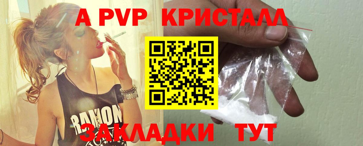 Ахтубинск  A-PVP Соль  сколько стоит  Вход с VPN  Альфа ПВП мука 