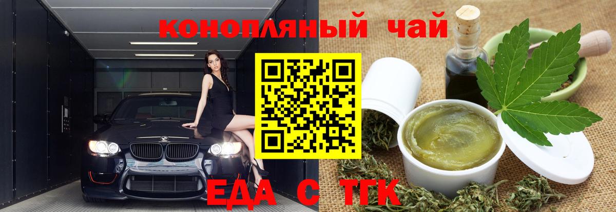 Ахтубинск  Еда ТГК марихуана  Вход с VPN 