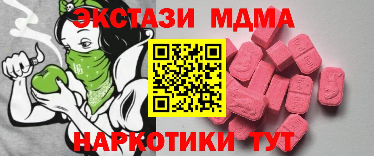 ЭКСТАЗИ 99% Ахтубинск