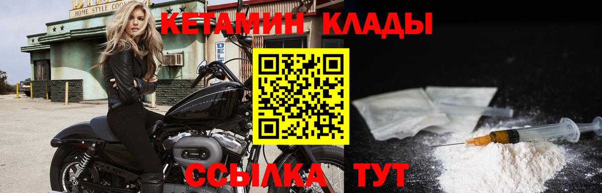 КЕТАМИН VHQ Ахтубинск