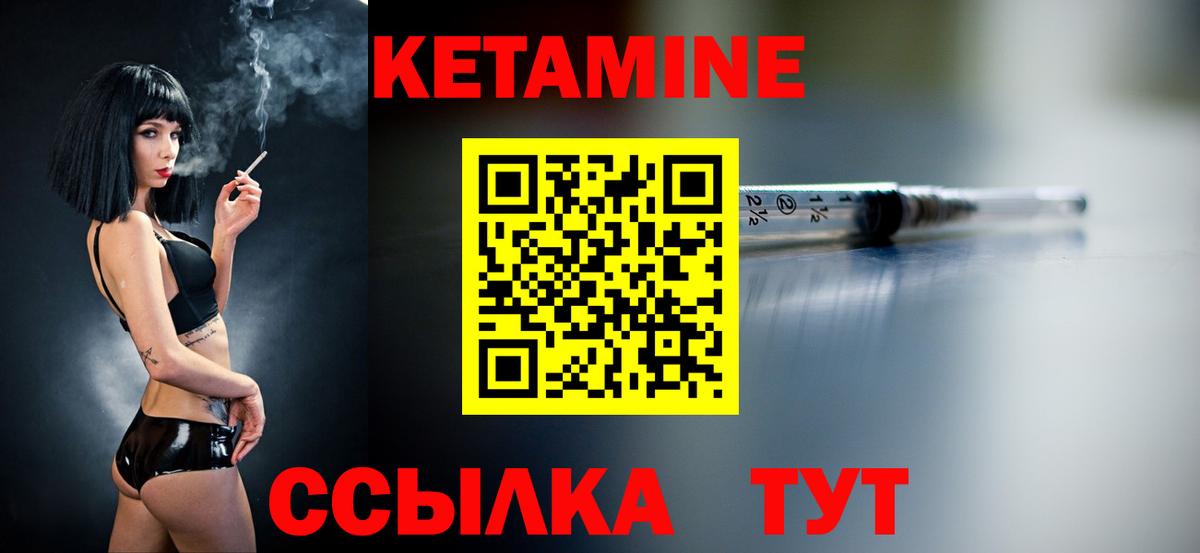 Кетамин VHQ  Вход с VPN  мориарти официальный сайт  Ахтубинск  КЕТАМИН ketamine 
