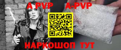 ALPHA-PVP Гулькевичи