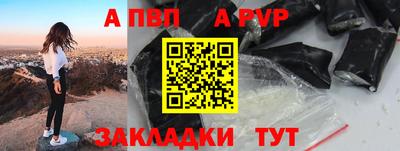 ALPHA-PVP Гулькевичи