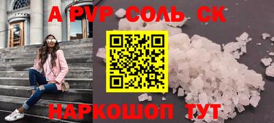 ALPHA-PVP Гулькевичи