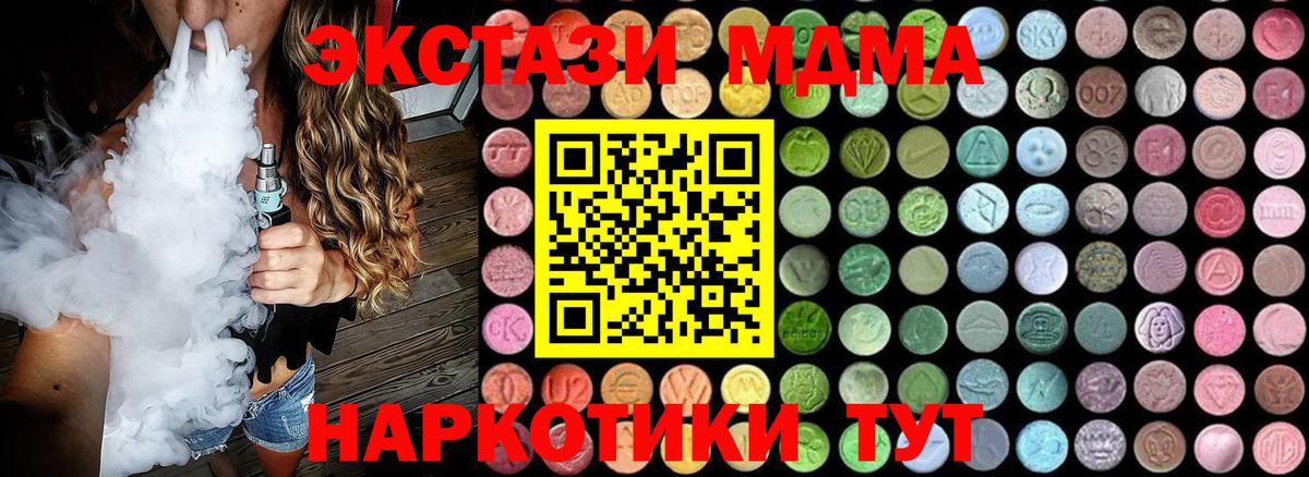MDMA crystal  МДМА кристаллы  Вход с VPN  Ахтубинск 