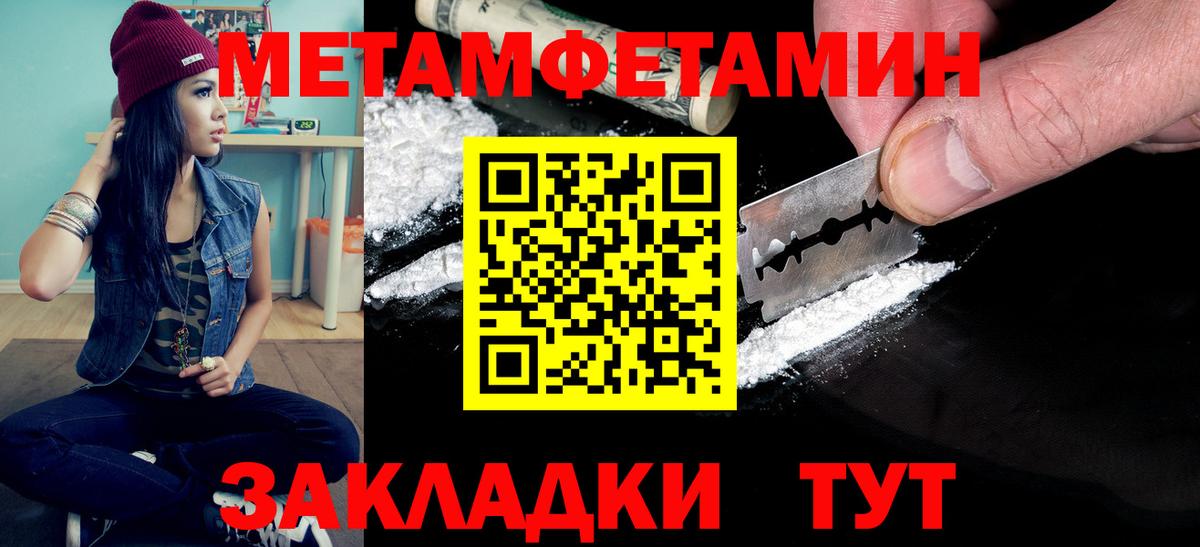 Ахтубинск  МЕТАМФЕТАМИН пудра  Вход с VPN 