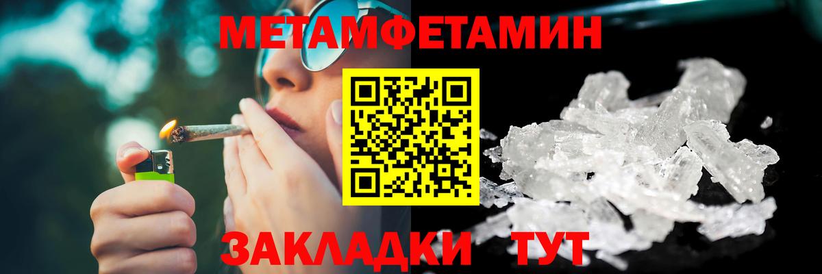 Метамфетамин кристалл Ахтубинск