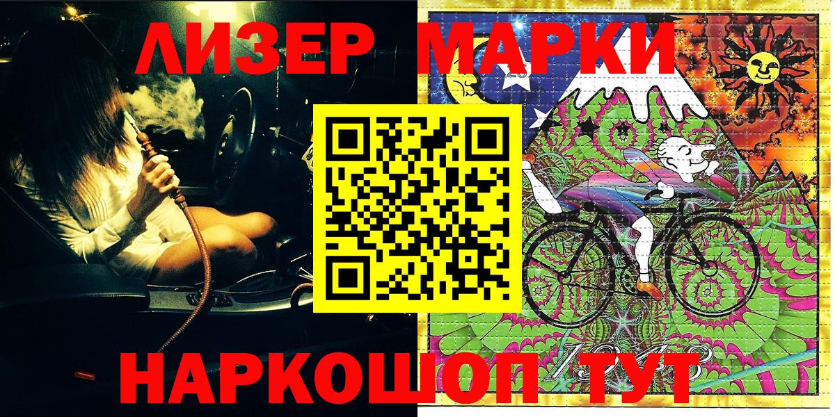Наркотические марки 1,8мг  Наркотические марки 1,8мг  Ахтубинск  Вход с VPN 
