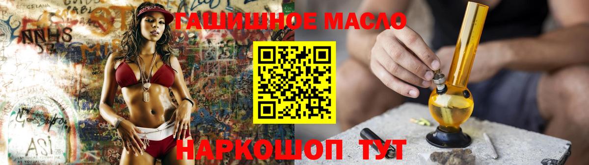Ахтубинск  Дистиллят ТГК THC oil  Вход с VPN 