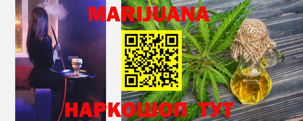 Бошки марихуана OG Kush Ахтубинск